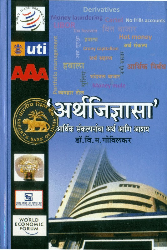 The Psychology of Money (Marathi) Self-Help books