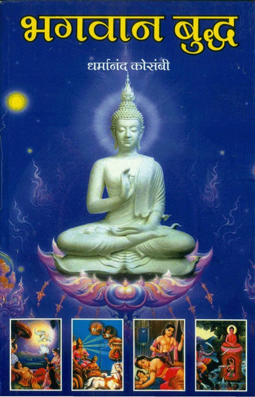 Books written store by gautam buddha