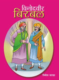 Vinodveer Birbal