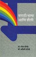 Marathi Basha ani Shailee